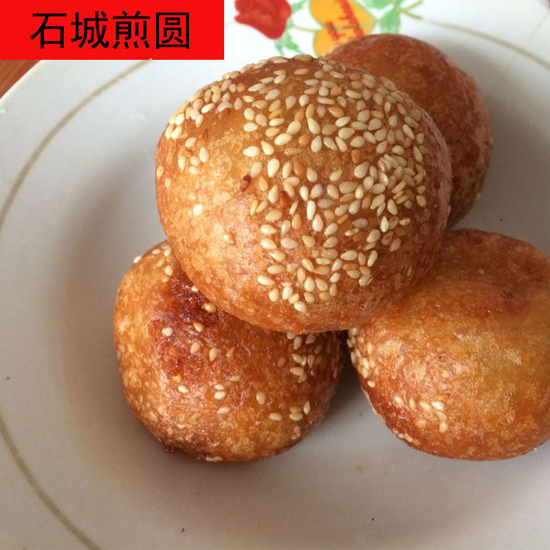 江西石城特产 油炸食品 休闲零食 糯米甜食油炸圆球 煎圆500g