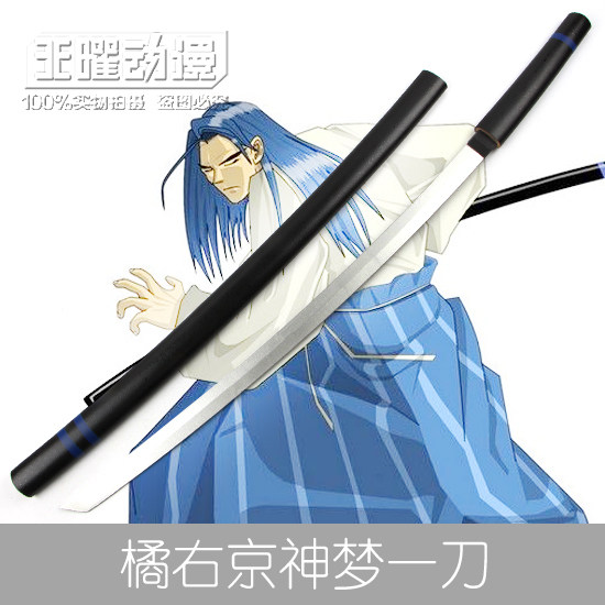 王者荣耀周边 lol侍魂 橘右京神梦一刀 cosplay动漫武器游戏道具