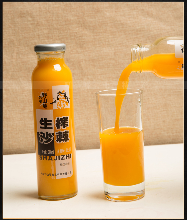 包邮 山西特产吕梁野山坡沙棘汁300ml*12瓶 箱 沙棘果汁饮料