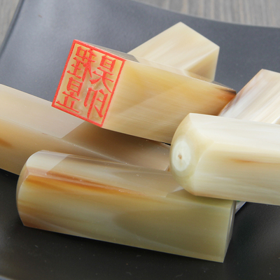 昱昊天然白牛角印章制作牦牛角6分方章私章书法篆刻定制姓名印鉴