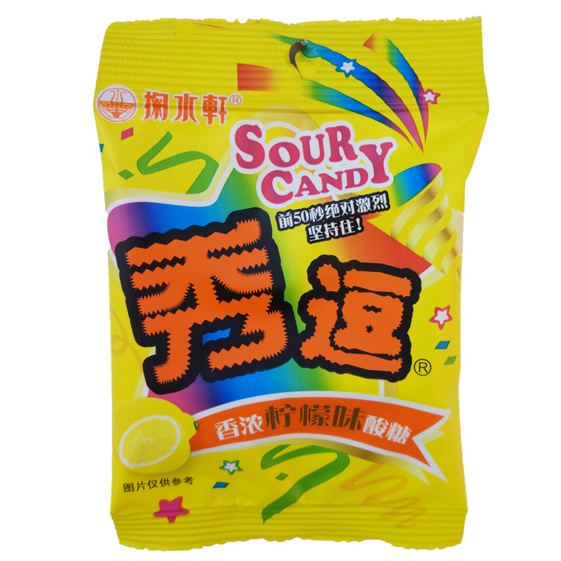 秀逗糖 掬水轩酸搞怪整蛊15g 怀旧零食12或6袋 提神醒脑台湾进口