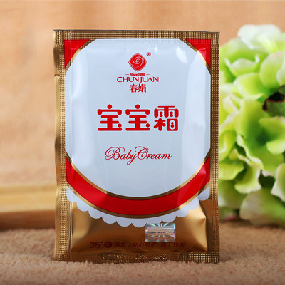 正品老国货春娟宝宝霜30g*10袋装温和保湿护肤品滋润补水儿童面霜