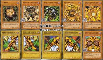 包邮游戏王zz中文卡组大法师卡组大全埃及使者五合体28款