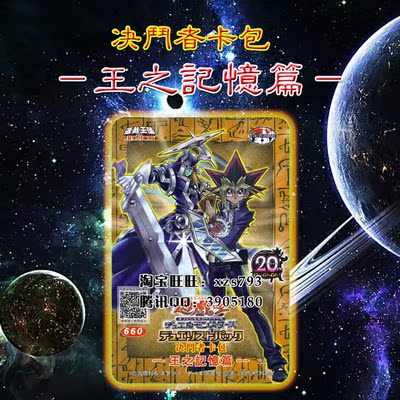 武藤遊戲編3/決鬥王記憶1/2/3/斷片暗遊戲/支配者 遊戲王卡組