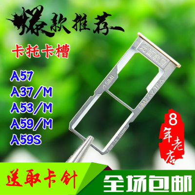 oppo a59 a59m a59s卡托卡槽 a57 a53m a37m手机卡槽 卡座sim卡托