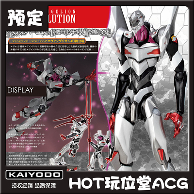 海洋堂 山口式 eva进化 ev-006 新世纪福音战士 eva 4号机 剧场版