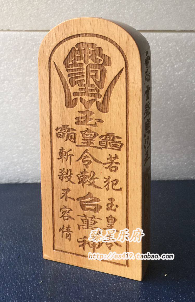 道教雷祖经,雷祖十字天,五雷诀_大山谷图库