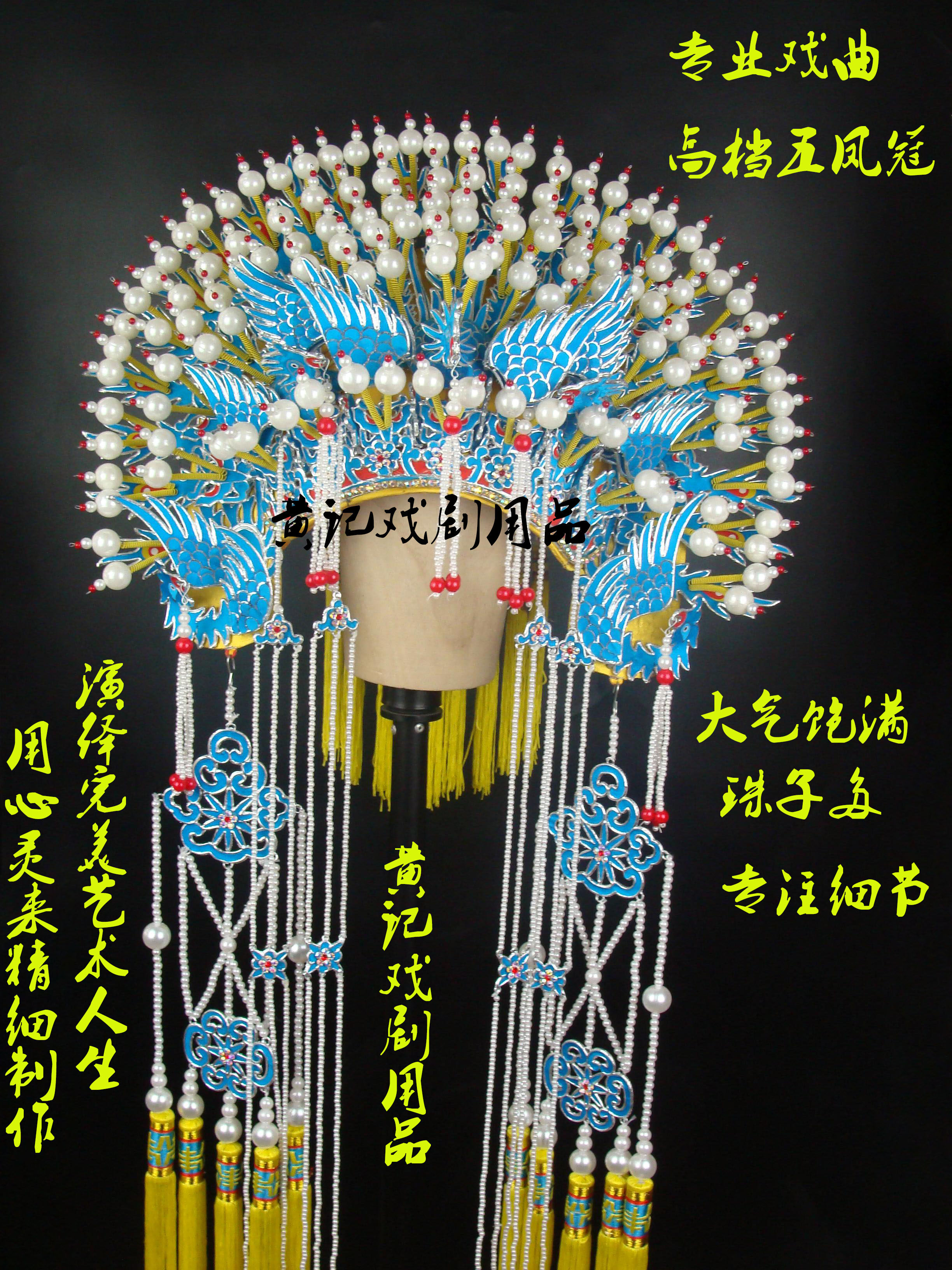 戏曲盔头详解,戏曲盔头,戏曲盔头制作图样_大山谷图库