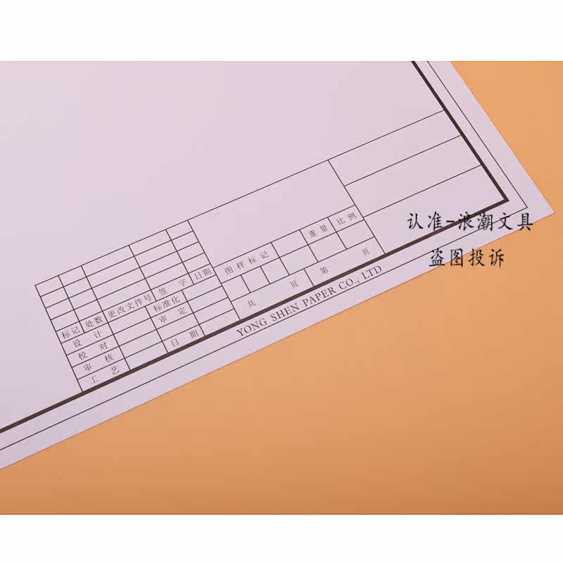 a2绘图纸,(第4页)_大山谷图库