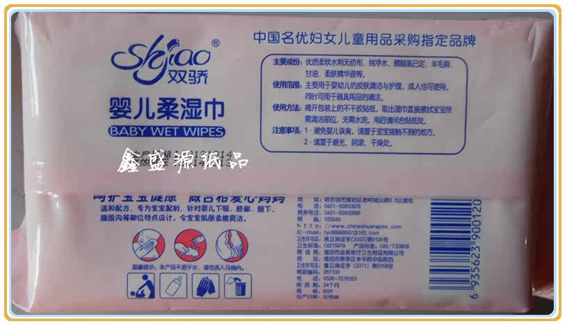 双骄 婴儿 柔湿巾 80片温和 无香 宝宝 湿巾/湿纸巾 带盖 实惠装
