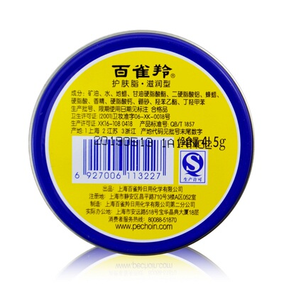 百雀羚面霜护肤脂滋润型41.5g*5盒 香脂冷霜雪花膏护手霜经典铁盒