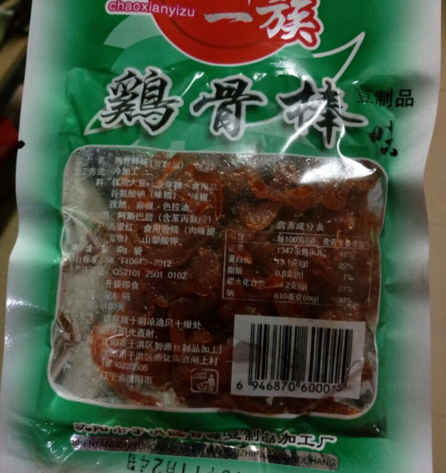 儿时小零食微辣带甜辣条麻辣条朝鲜一族调味面制品 鸡骨棒20包