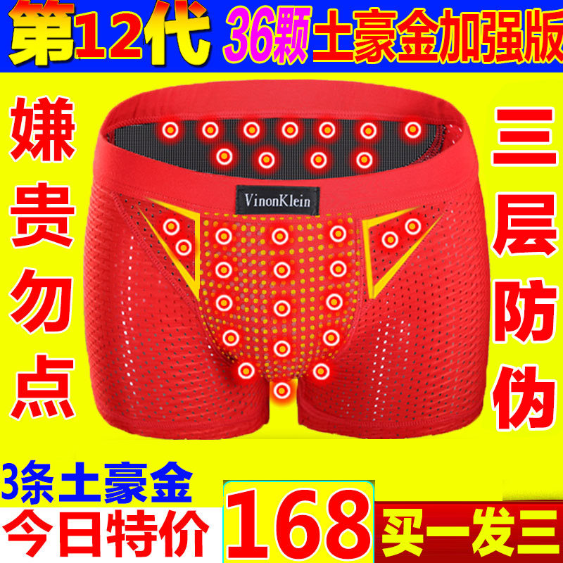 正品英国卫裤第十代第十二代男士生理男内裤平角裤内裤三角男短裤