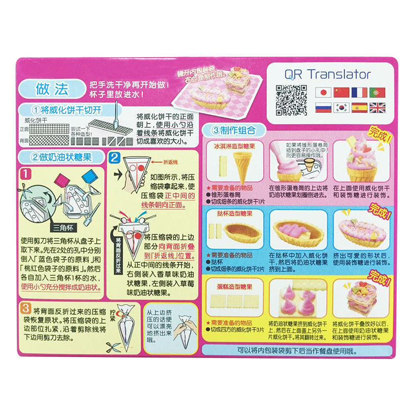 日本进口食玩糖果 嘉娜宝kracie儿童手工diy寿司甜甜圈趣味糖果