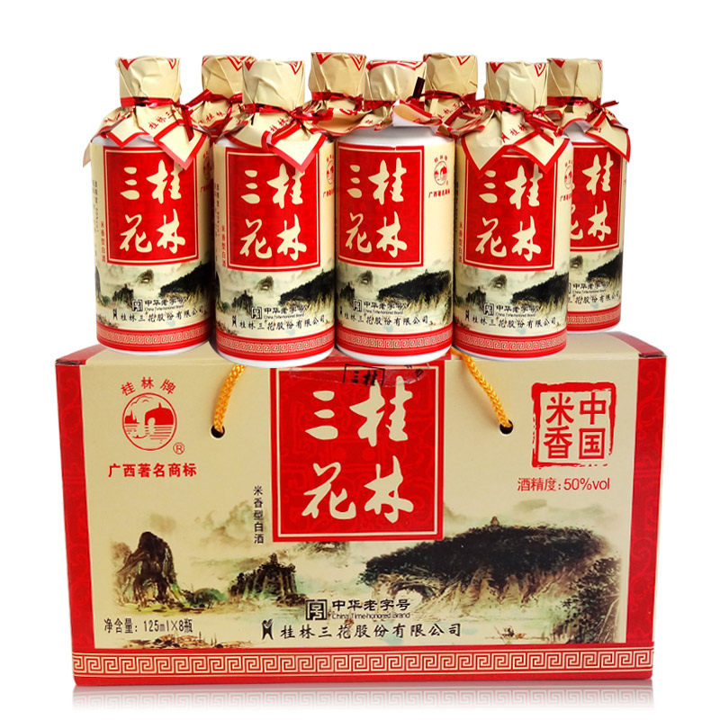 桂林三花酒8瓶 桂林特产白酒整箱广西三花酒小瓶酒125ml*8