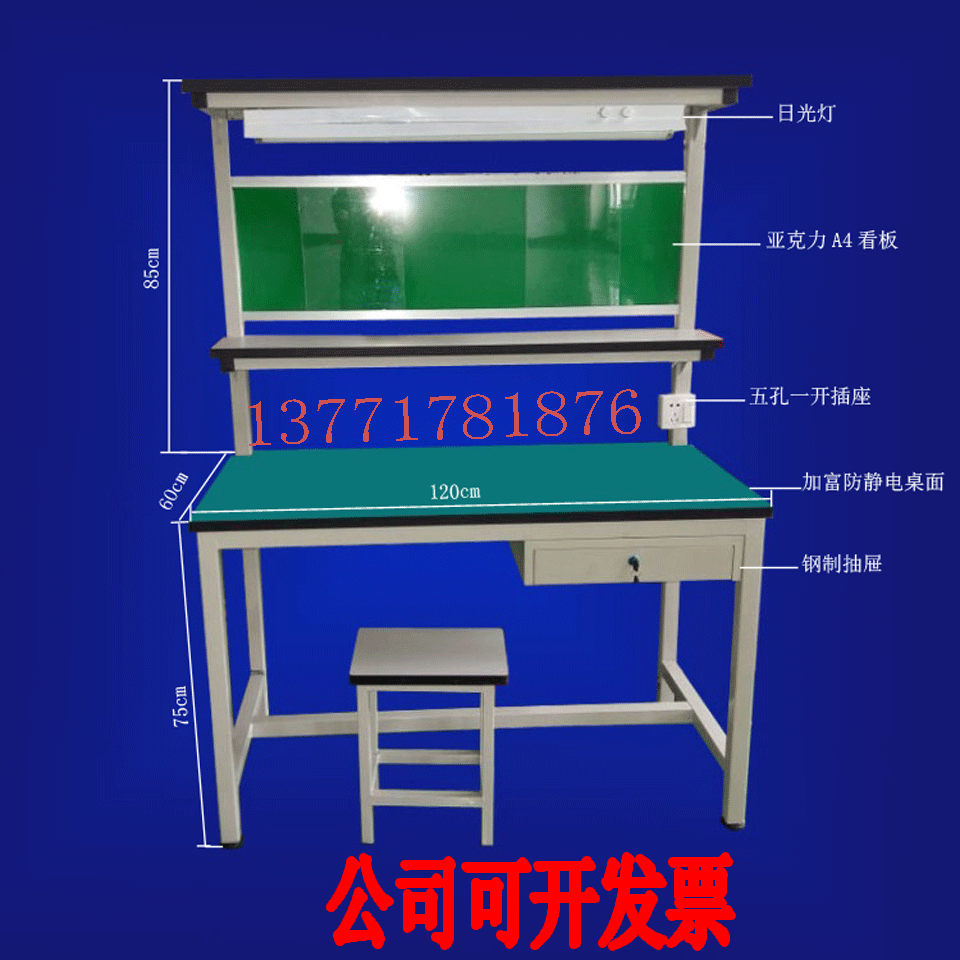 防靜電工作臺帶燈裝配操作檯電子廠維修工作臺實驗臺檢驗桌包裝臺