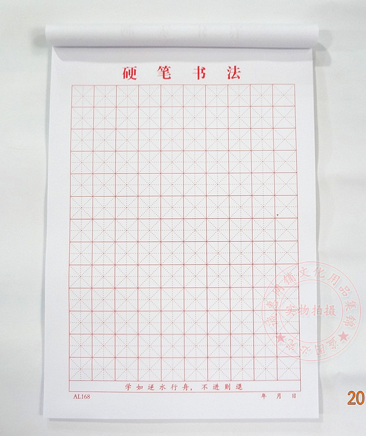 满意淘 硬笔书法练习本专用 米字田字格练字本批发 品牌包邮