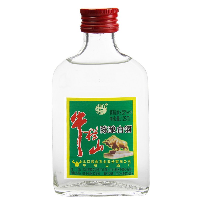 【天猫超市】牛栏山二锅头陈酿白酒52度125ml*24 小扁二 整箱装