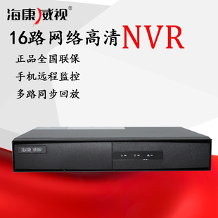 录像机 海康威视 16路nvr网络硬盘录像机监控主机 ds-7816n-sn 原装