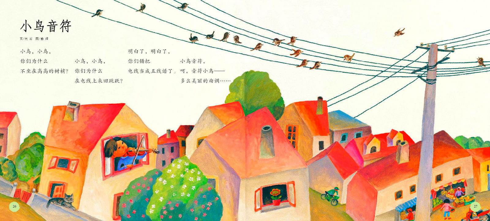 童诗作画,童诗图画,童诗配画_大山谷图库
