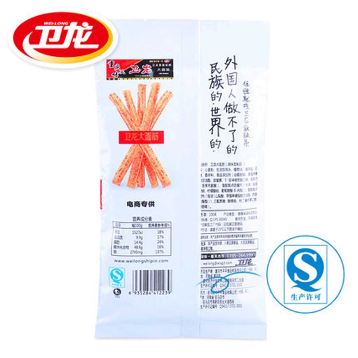 卫龙辣条大面筋68g辣条办公室休闲麻辣小吃零食品 242