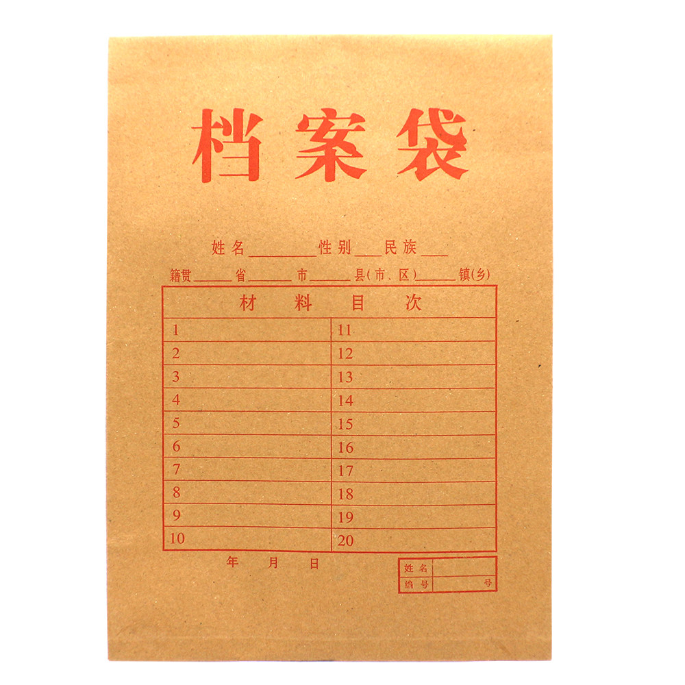 包邮加厚400g牛皮纸档案袋 草木牛皮文件袋资料标书袋多省包邮袋
