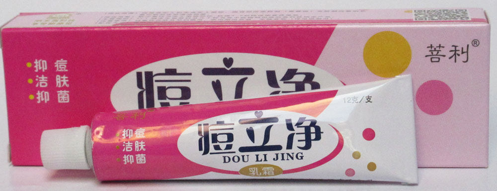 丽我痘立净乳霜乳膏祛痘痘产品青春痘粉刺痤疮暗疮青春痘男女去痘