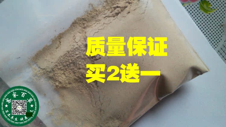 野生无硫土瓜根 山苦瓜 纯土瓜根粉 50g 痘印面膜粉 买2送1包邮