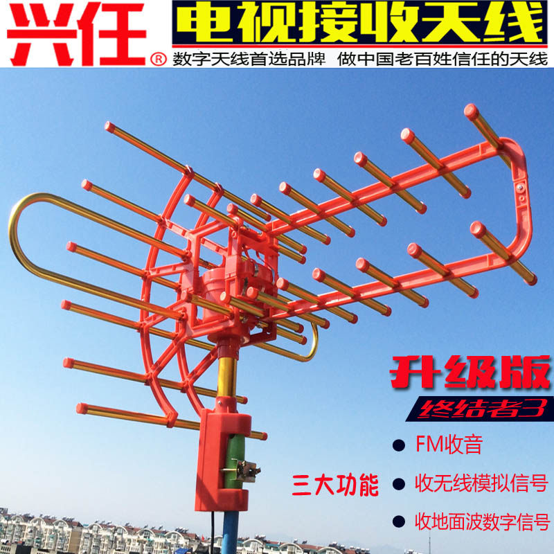 正品兴任室外遥控电视天线 鱼骨八木地面波数字信号接收天线 加强