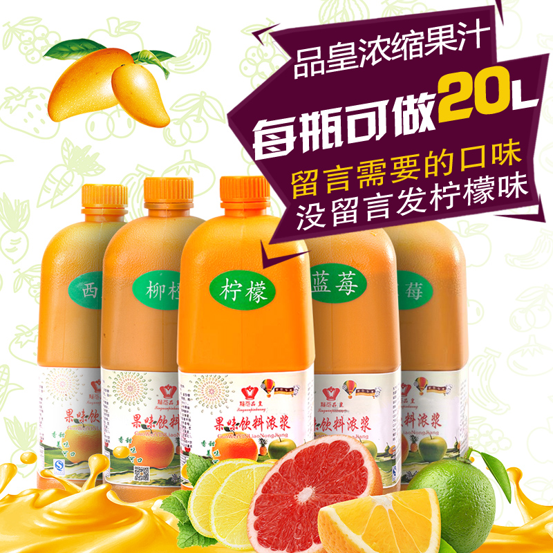 包郵 品皇濃縮果汁1.9l草莓飲料 濃縮檸檬汁果味濃漿 coco