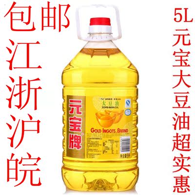 元寶牌大豆油5l裝一級大豆色拉油桶裝餐飲食用油 新品上架