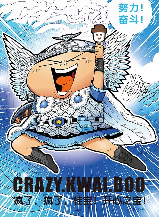 疯了桂宝16,初心卷【赠卡贴】阿桂作品 爆笑励志故事漫画成人绘本书籍