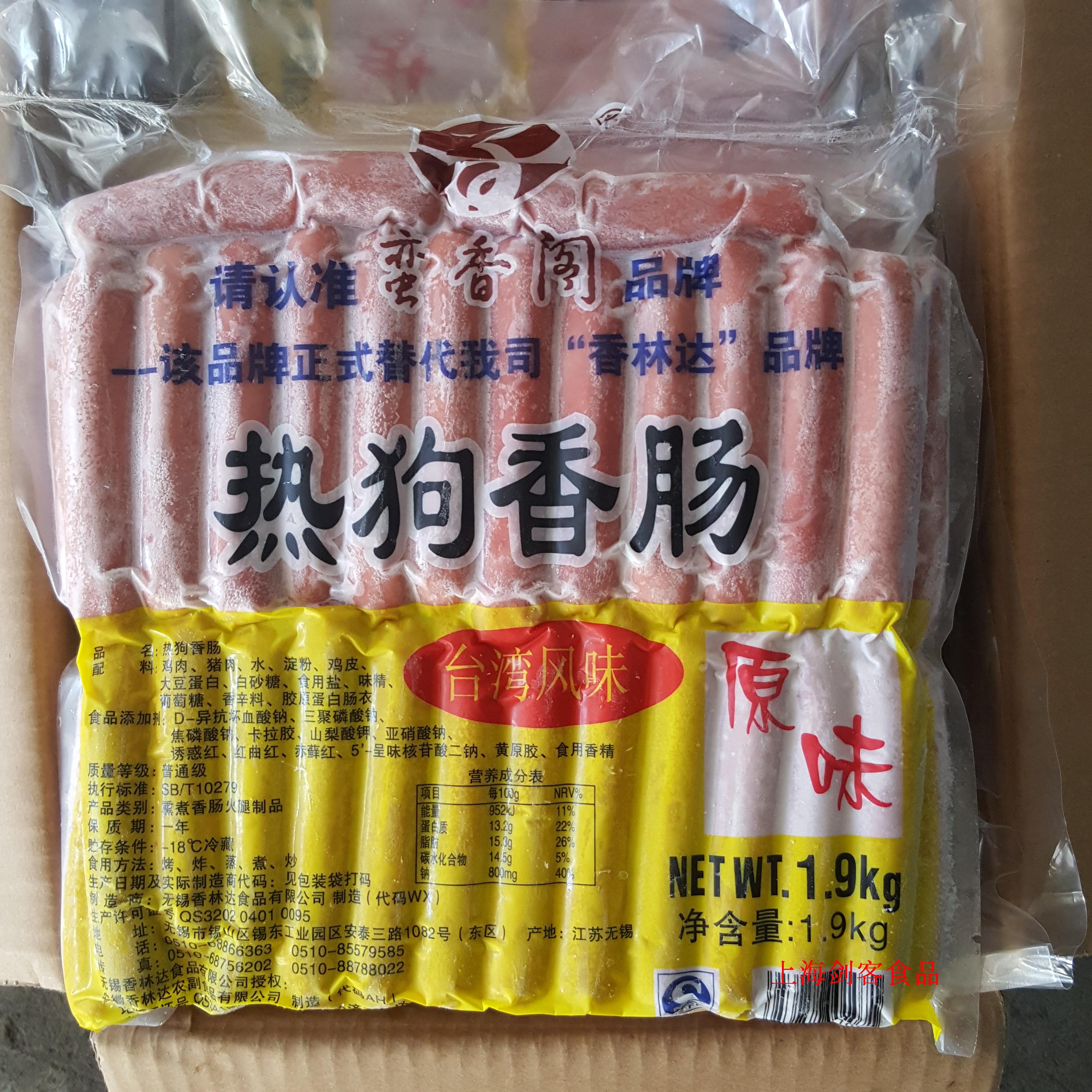 正宗台湾烤肠蛮香阁 香林达热狗香肠 整箱10包 520根江浙沪皖包邮