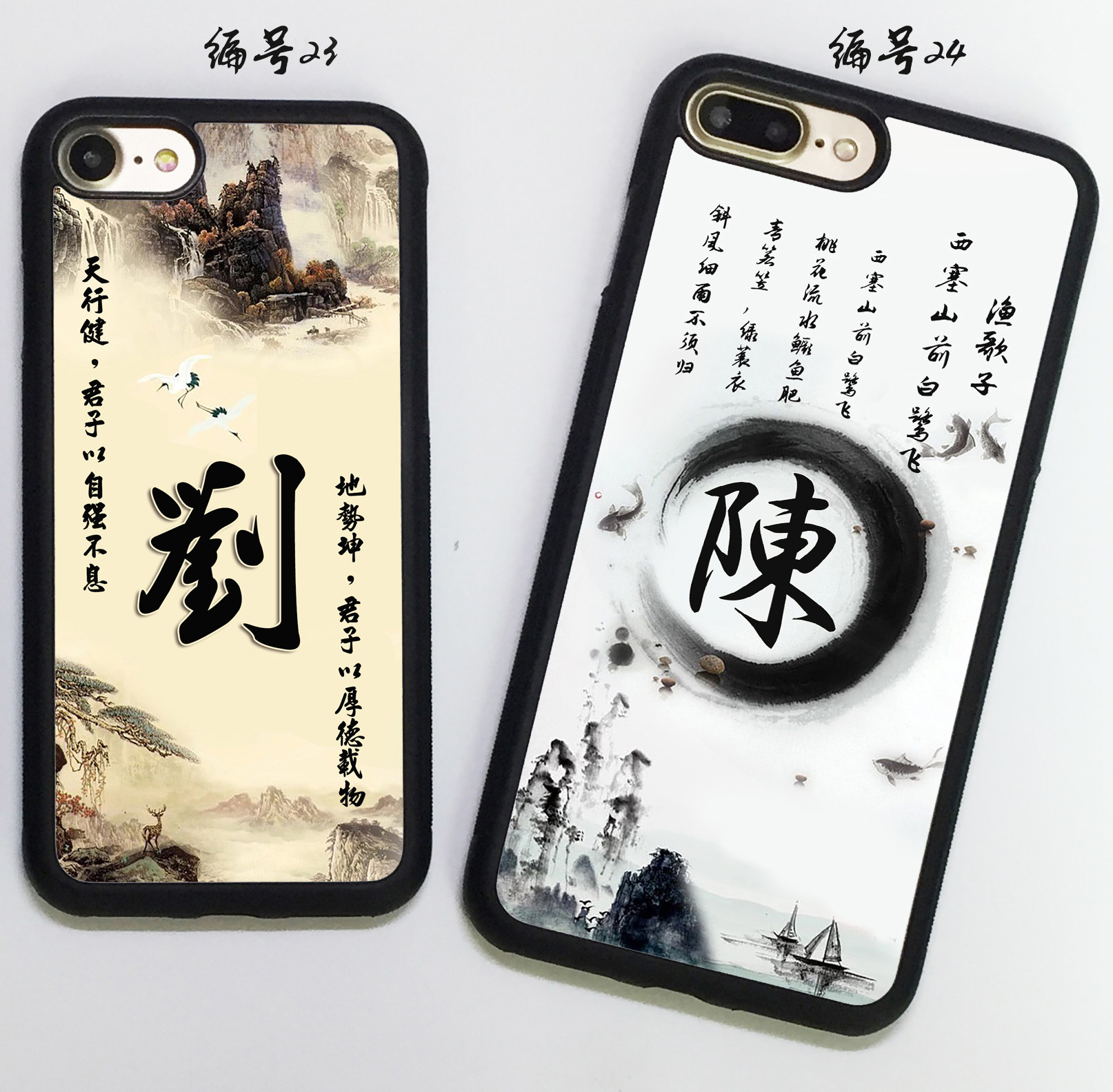 中国风百家姓氏定制iphone6s苹果7plus三星s6x9p9小米5 r9s手机壳