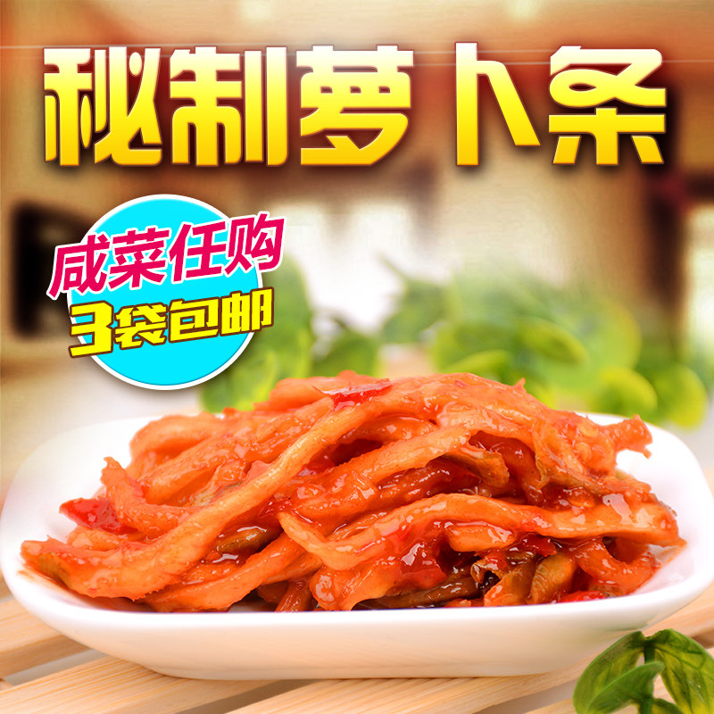 六必居5百年工艺 六必居坛装 老北京酱萝卜条 真正老北京酱菜甜口