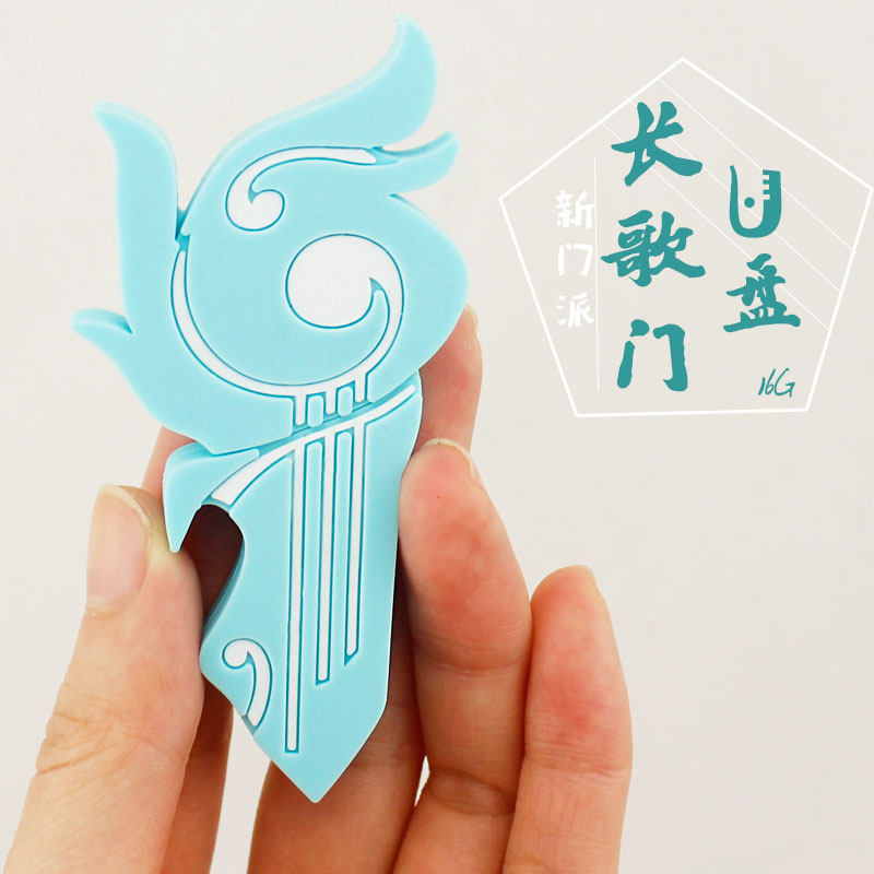 时光宝石滴胶图片定制 剑三剑网三光影十二门派标志长歌门 www.cpk01.