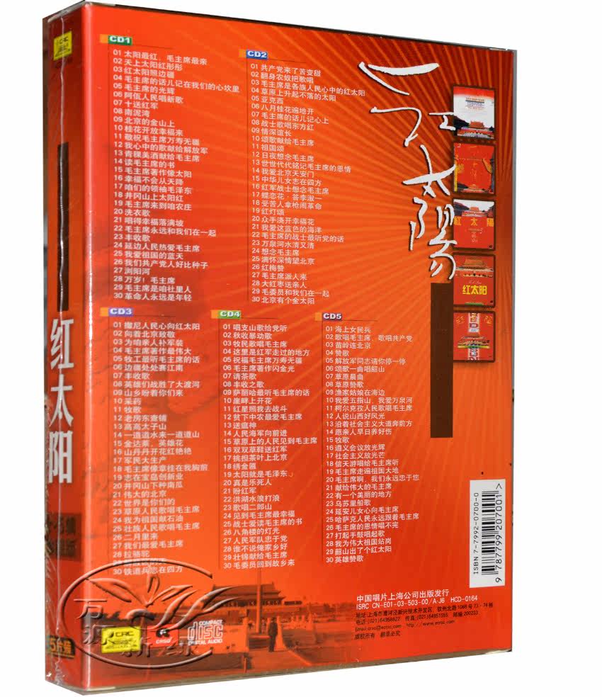 经典老歌红太阳专辑,欢典老歌,苏芮典老歌_大山谷图库