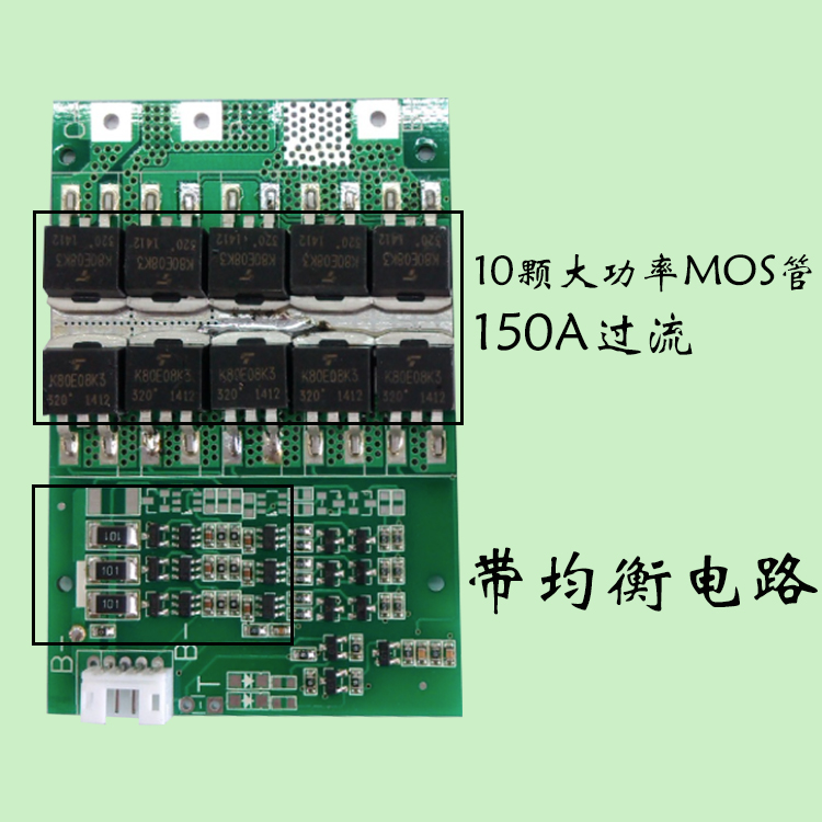 3串4串12v鋰電池保護板100a大電流逆變器用帶均衡磷酸鐵鋰保護板