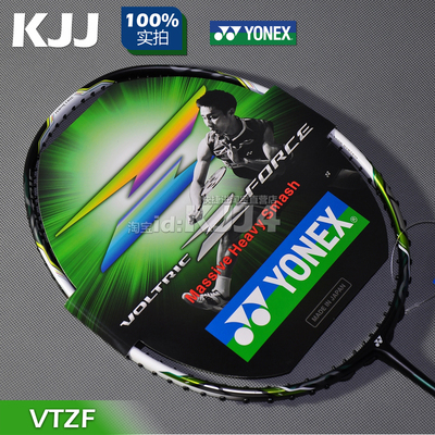 kjj 顺丰包邮 yonex/尤尼克斯 vtzf vt-zf 正品羽毛球拍
