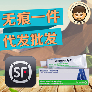 現貨/直郵 proctosedyl 澳洲 ointment 痔瘡膏 30g