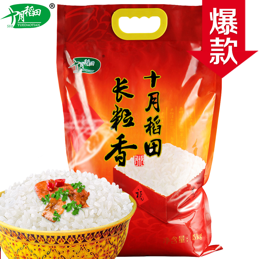 【天猫超市】新米           十月稻田长粒香大米5kg东北大米香米