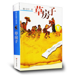 草房子正版包郵 曹文軒純美小說系列兒童文學書籍9-10-12-15歲暢銷書