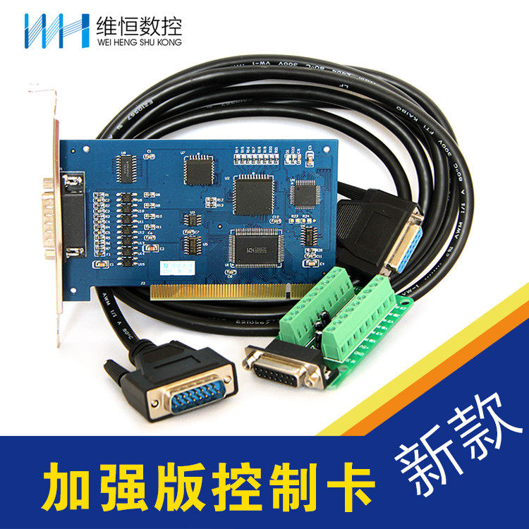 运动控制卡