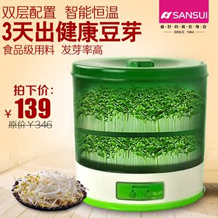 sansui/山水sdy-203双层大容量豆芽机智能芽菜机果蔬菜机家用正品