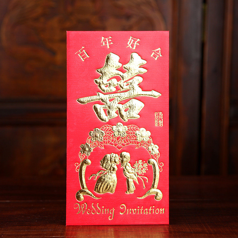 结婚婚礼硬纸创意个性千元红包袋 高档红包利是封 加厚婚庆用品