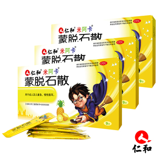 蒙脱石散3g*9袋/盒*3盒