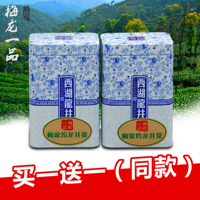 梅龍一品 綠茶 梅家塢 西湖龍井茶葉 明前特級b50g茶農直銷老茶樹