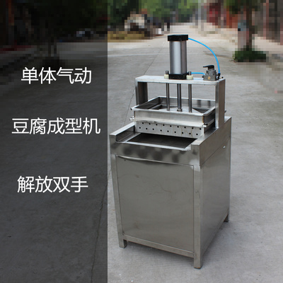 商用豆腐成型机 压豆腐机器压制豆浆设备电力气泵气动