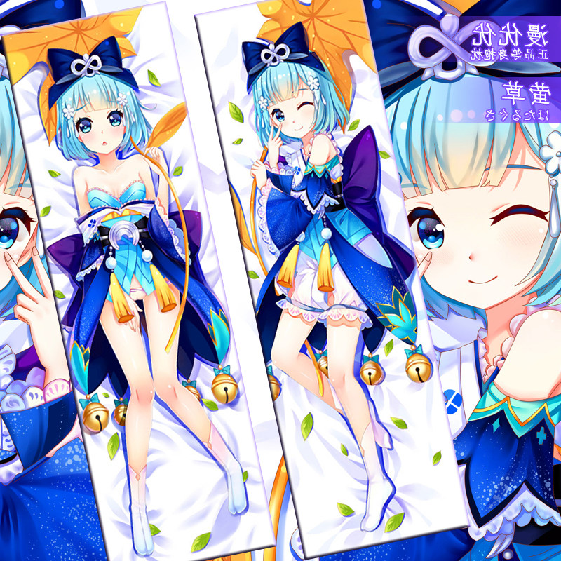 漫优优 萤草抱枕网易手游阴阳师草爸爸动漫周边等身抱枕萤总方枕