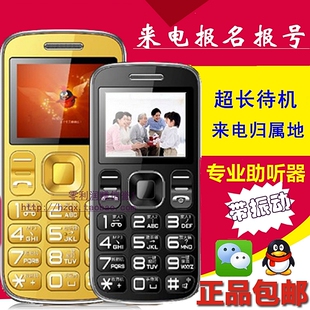 电话本 t21d电话本报名来电归属超长待机老年手机 包邮yepen/誉品